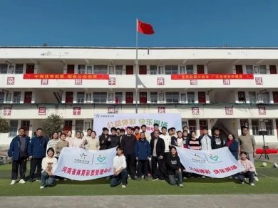 河南体彩驻马店分中心:快乐操场助成长 公益体彩暖校园