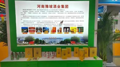 豫坡佳酿飘香农加会 邀您共赴美酒之约