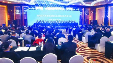 驻马店3名代表参会,见证全国公共关系协会换届启航