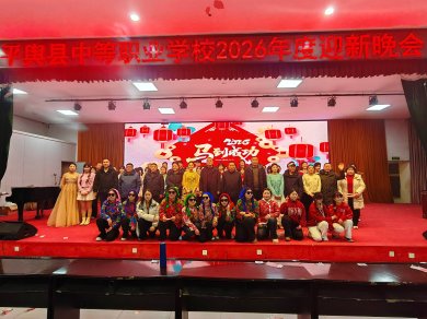 �ഺ���򵳣�ƽ�����е�ְҵѧУ2026ӭ����������Ļ