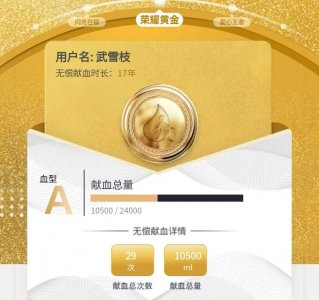 17��29����Ѫ!��ѩ֦���������Ѫ��д���浣��